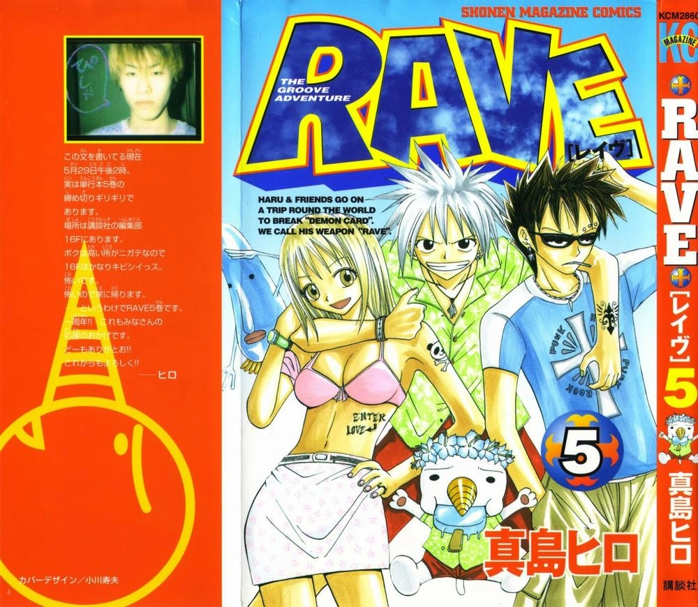 Rave Master Chapter 31 - 2