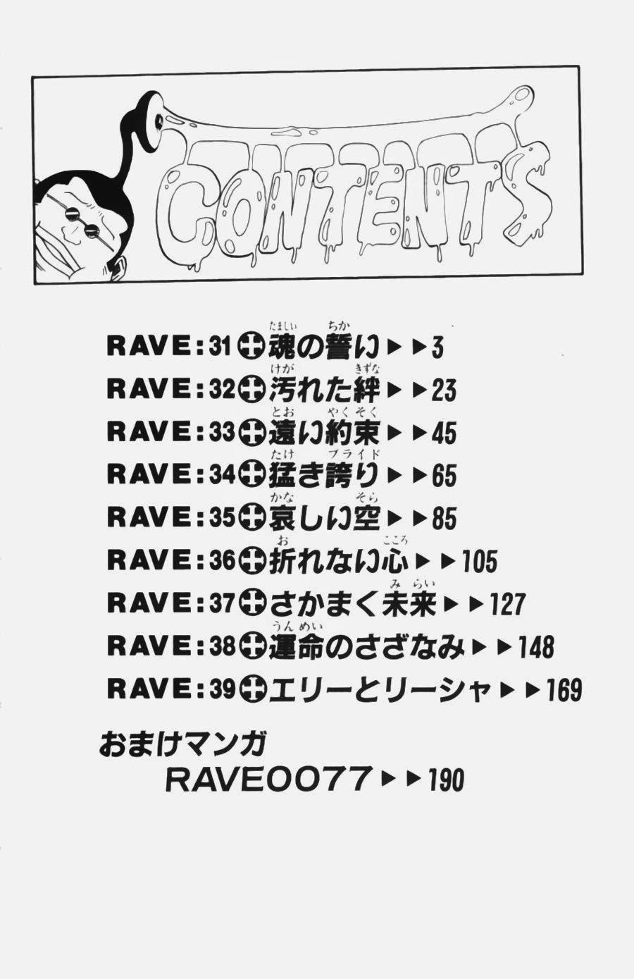 Rave Master Chapter 31 - 6