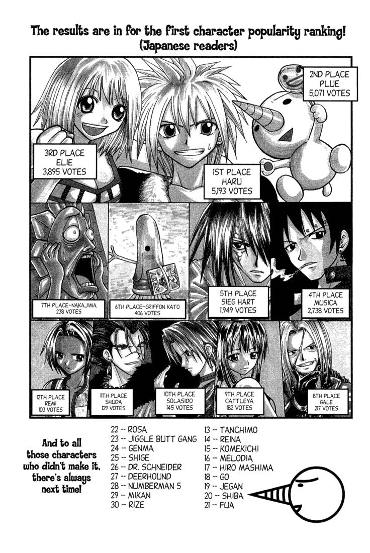 Rave Master Chapter 66 - 3
