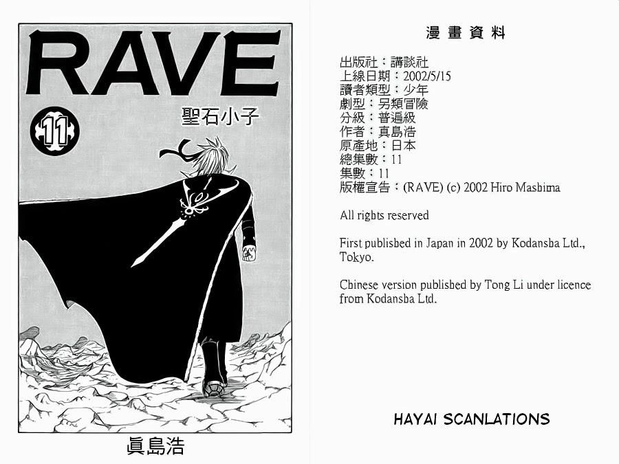 Rave Master Chapter 80 - 2