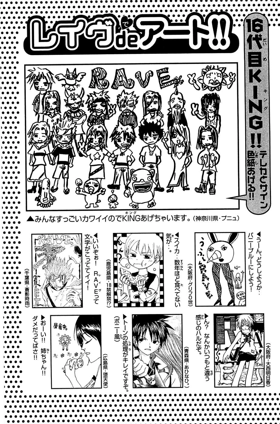 Rave Master Chapter 173 - 25