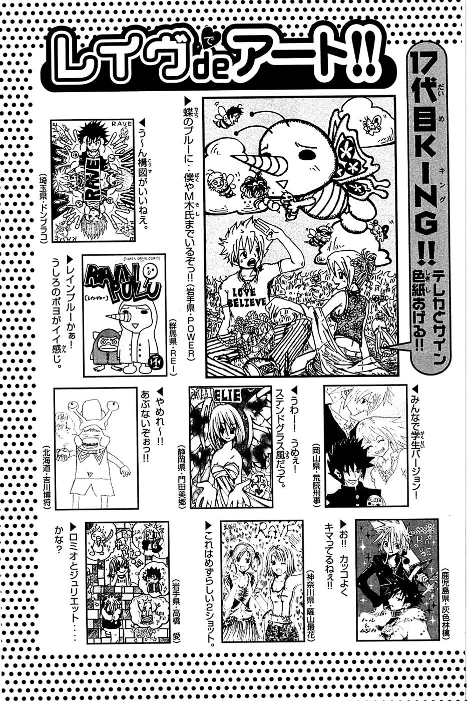 Rave Master Chapter 182 - 22