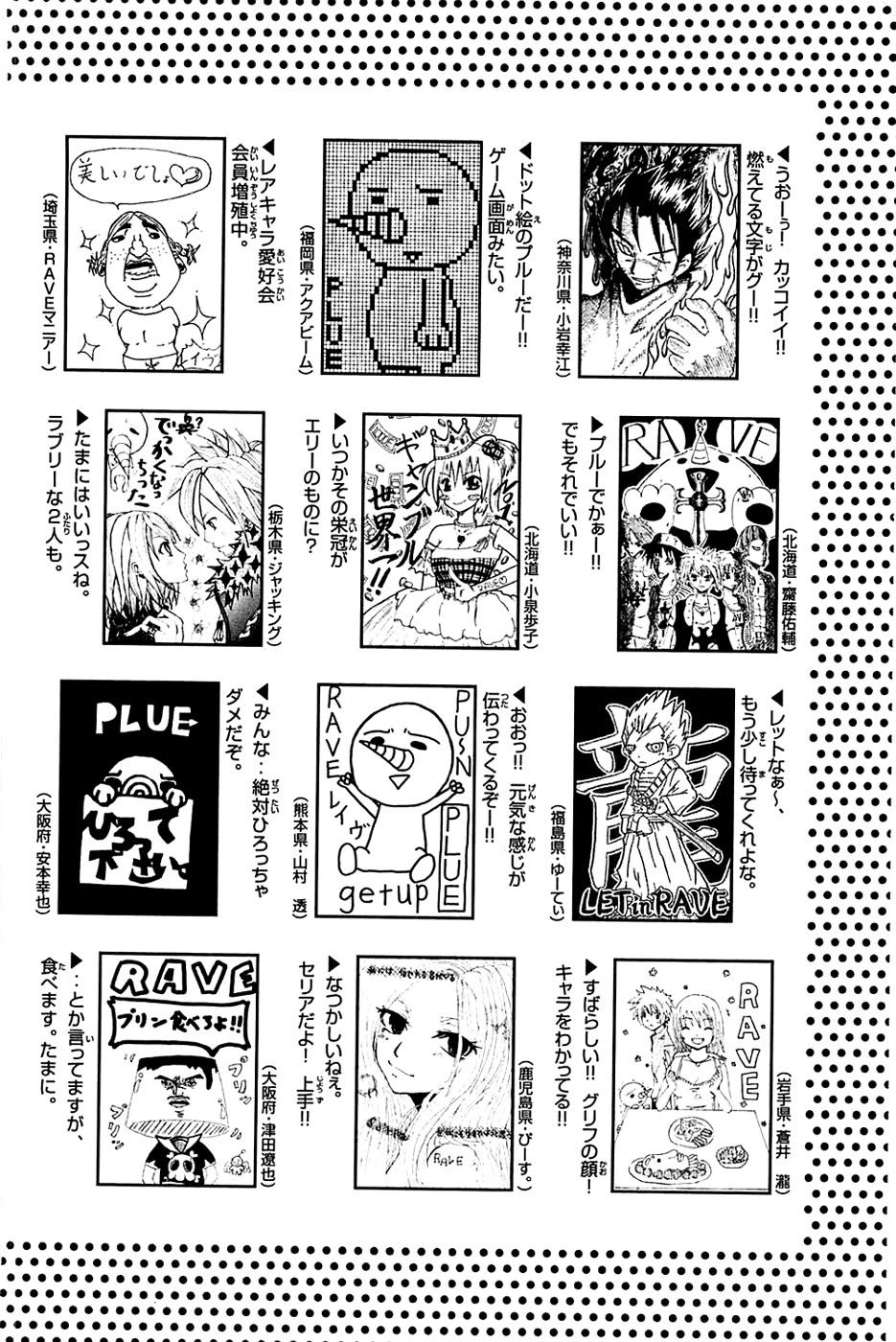 Rave Master Chapter 182 - 23