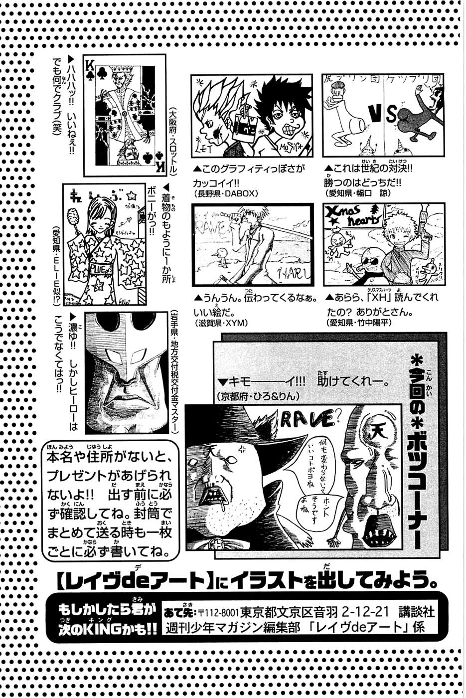 Rave Master Chapter 182 - 24