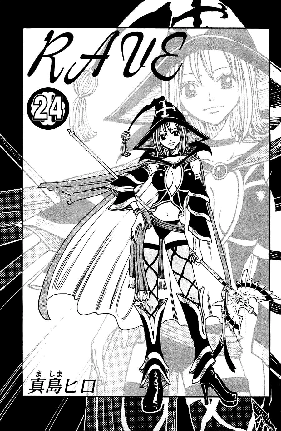 Rave Master Chapter 192 - 3