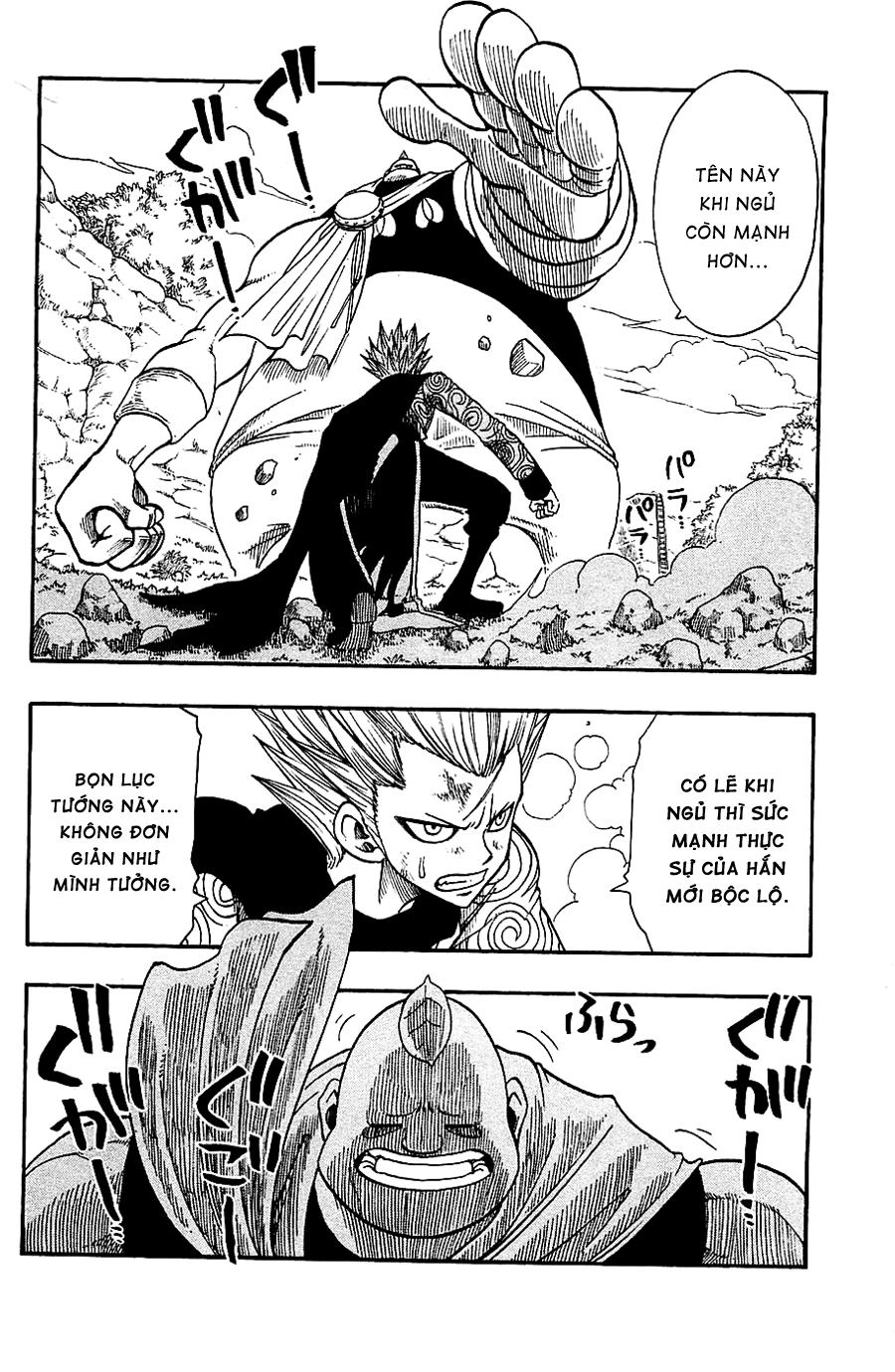 Rave Master Chapter 197 - 3