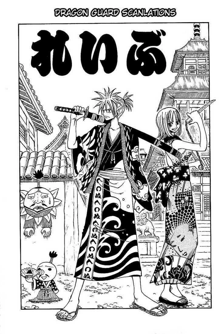Rave Master Chapter 202 - 1