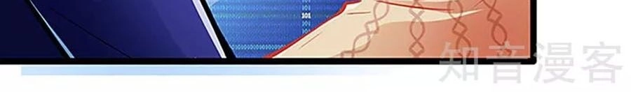 Cưng Chiều Ái Thê Hư Hỏng Chapter 70 - 2