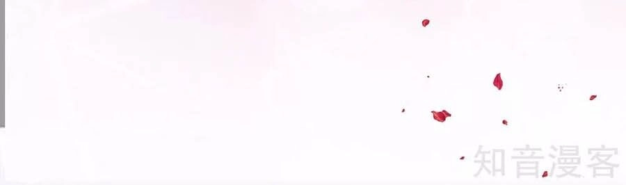 Cưng Chiều Ái Thê Hư Hỏng Chapter 74 - 23