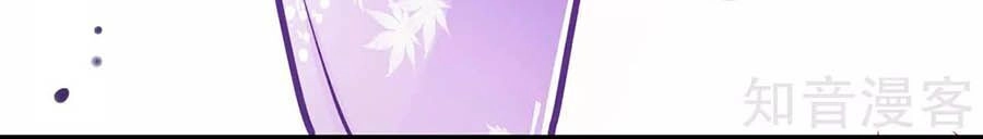 Cưng Chiều Ái Thê Hư Hỏng Chapter 76 - 8