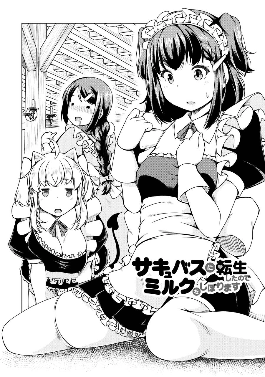 Sakyubasu Ni Tensei Shitanode Miruku O Shiborimasu Chapter 19 - 4