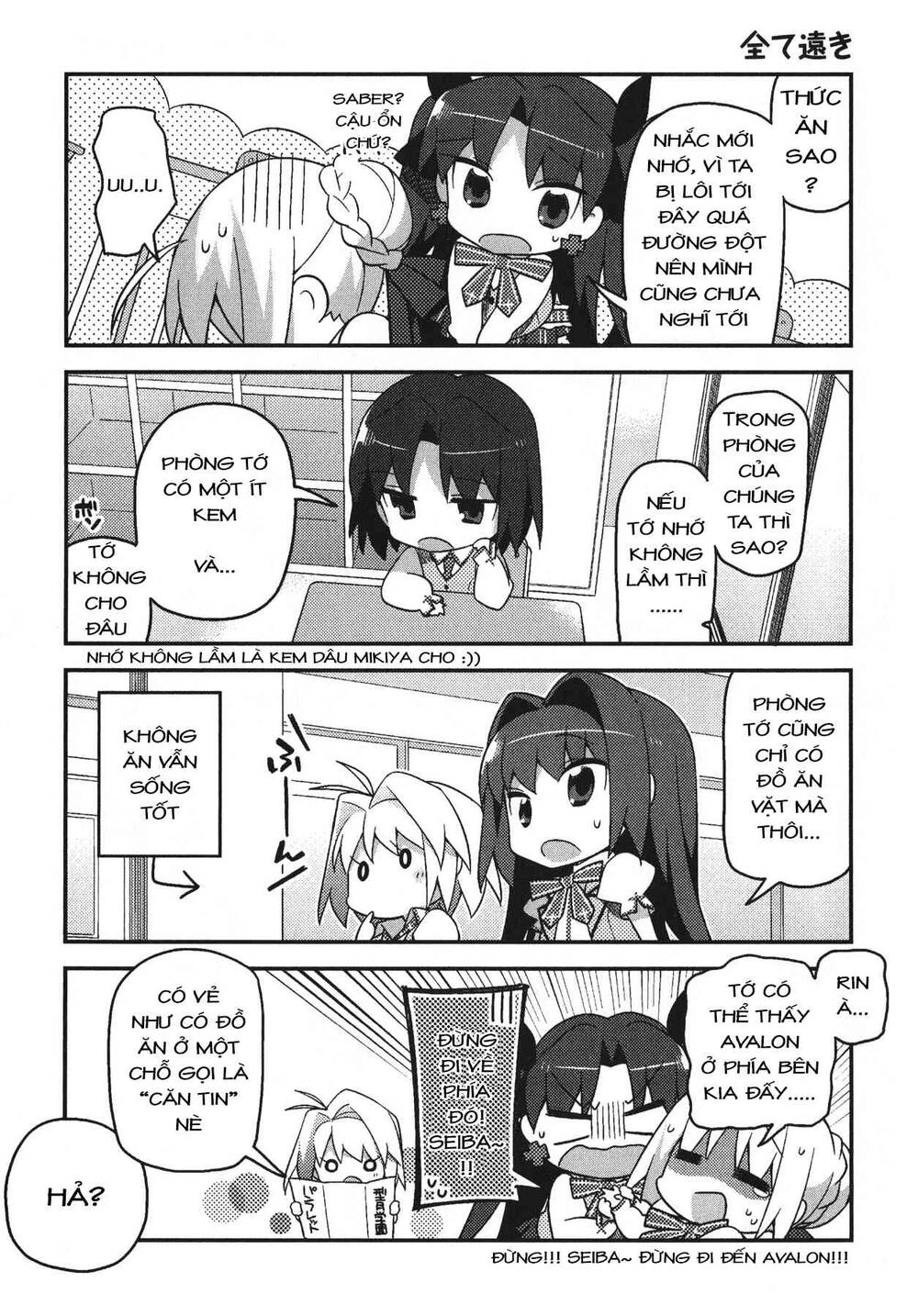 Type-Moon Gakuen - Chibi Chuki! Chapter 3 - 4