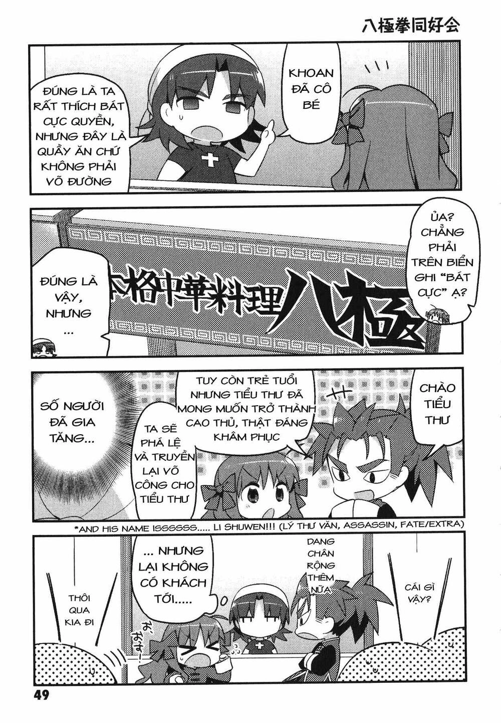 Type-Moon Gakuen - Chibi Chuki! Chapter 3 - 10