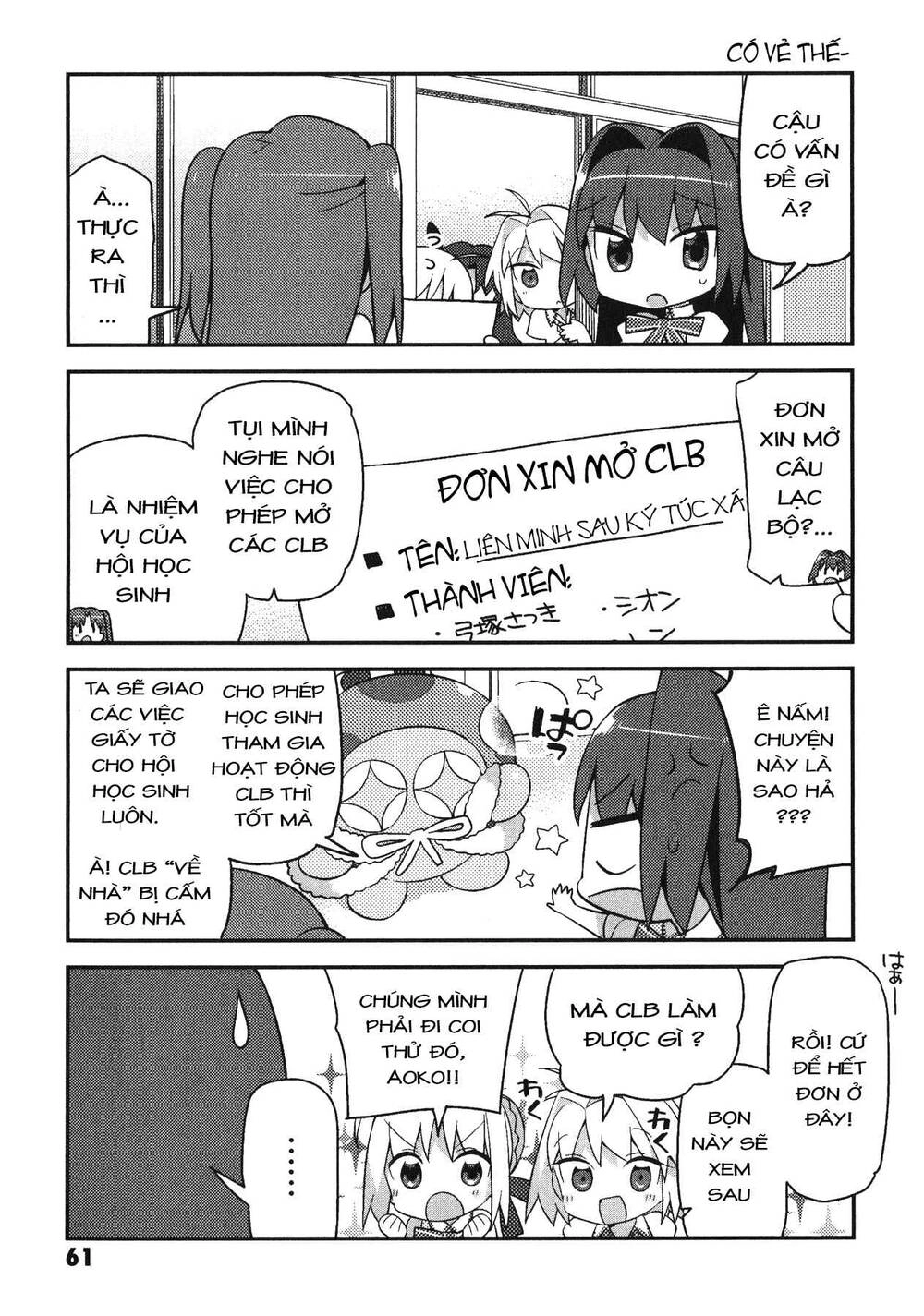 Type-Moon Gakuen - Chibi Chuki! Chapter 4 - 4
