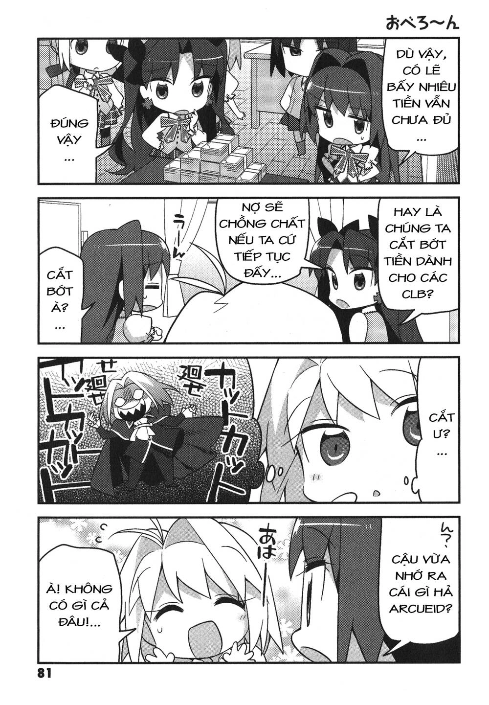 Type-Moon Gakuen - Chibi Chuki! Chapter 5 - 5