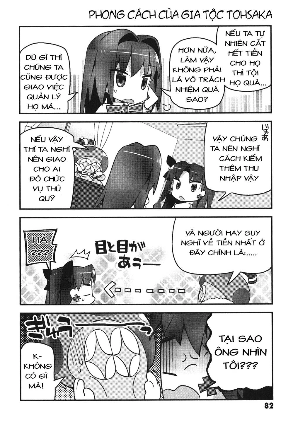 Type-Moon Gakuen - Chibi Chuki! Chapter 5 - 6