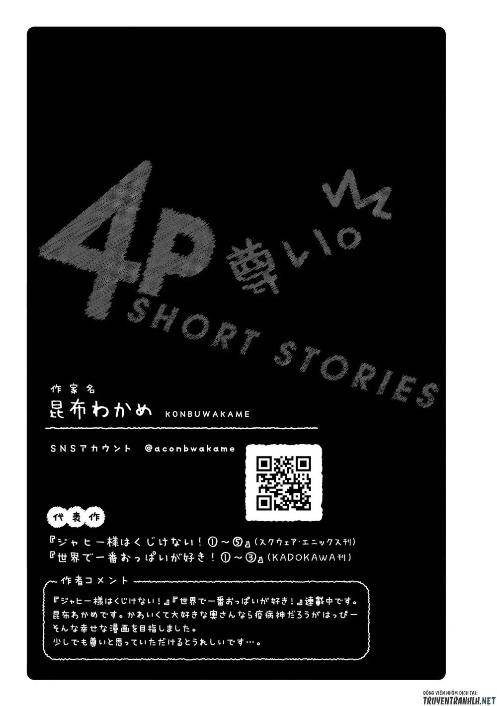 Precious 4P Short Stories Chapter 2 - 6