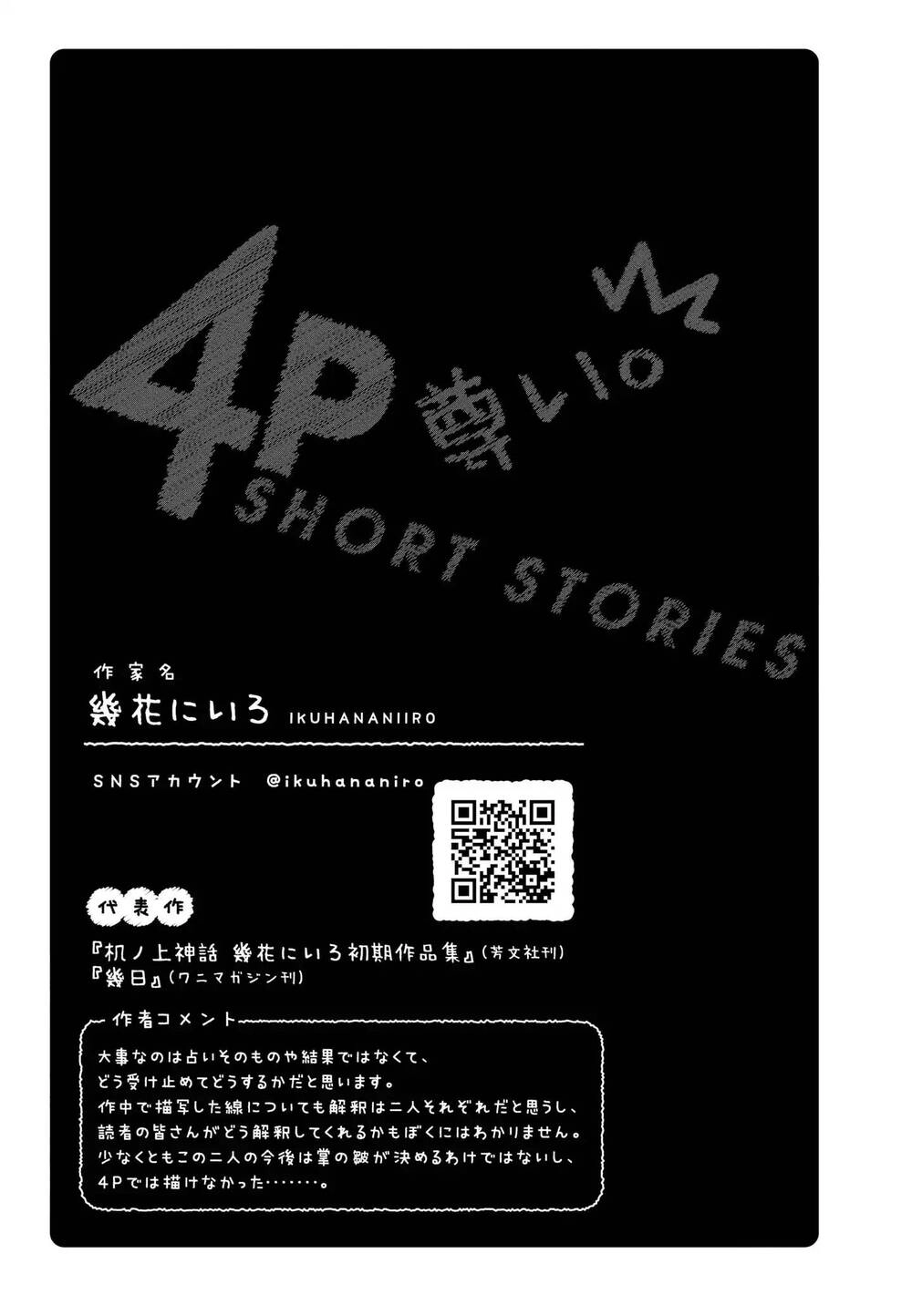 Precious 4P Short Stories Chapter 4 - 6