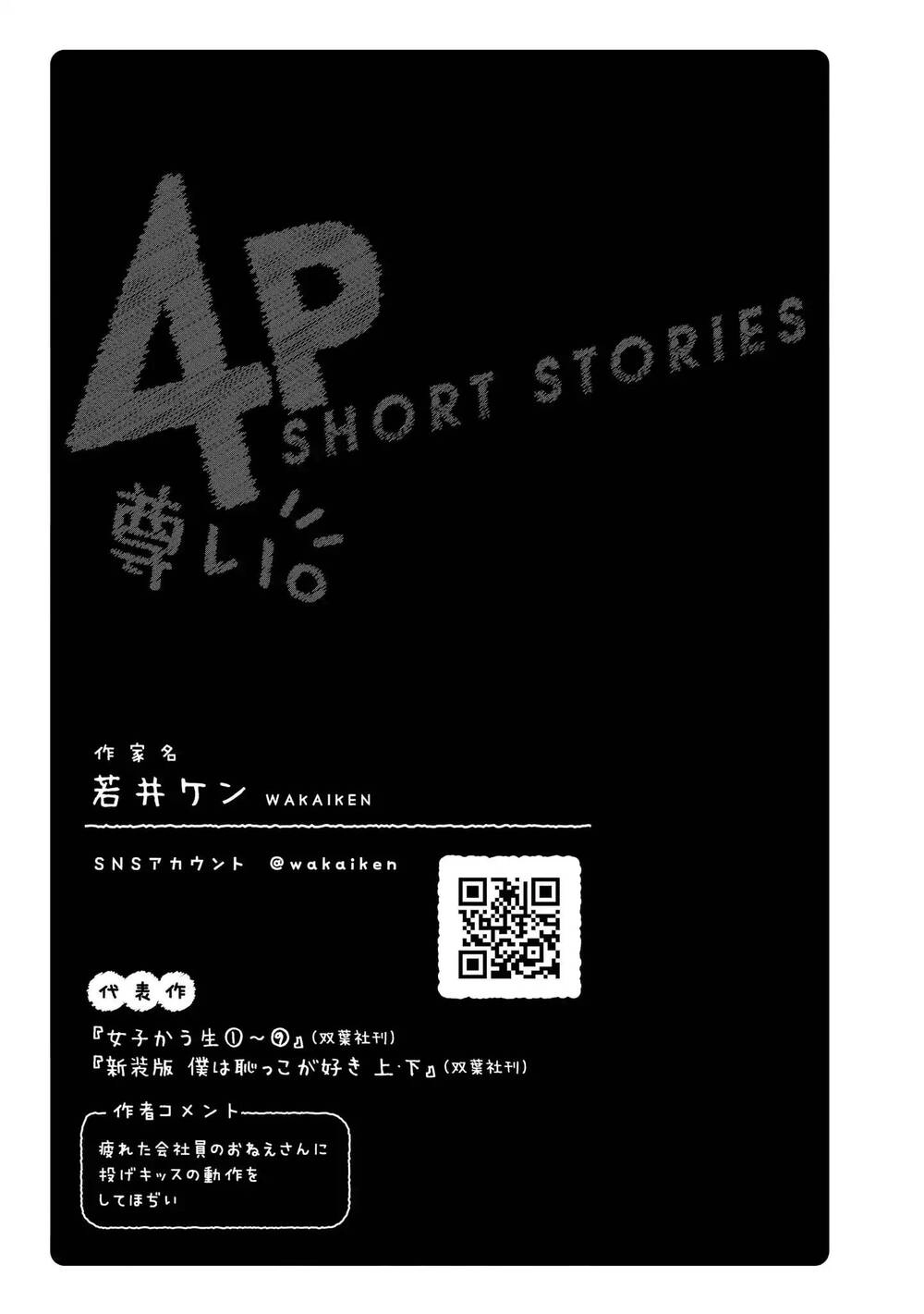 Precious 4P Short Stories Chapter 6 - 6
