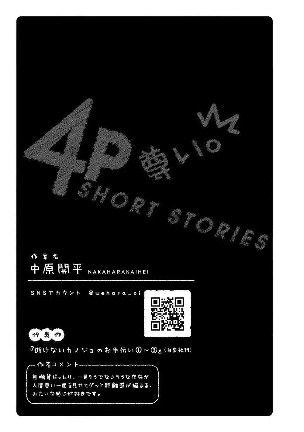 Precious 4P Short Stories Chapter 16 - 6