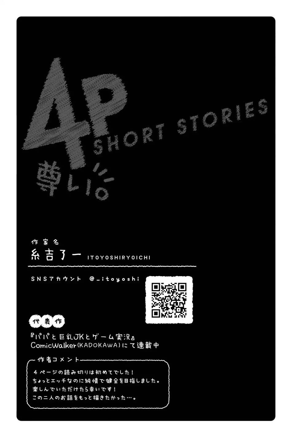 Precious 4P Short Stories Chapter 17 - 6
