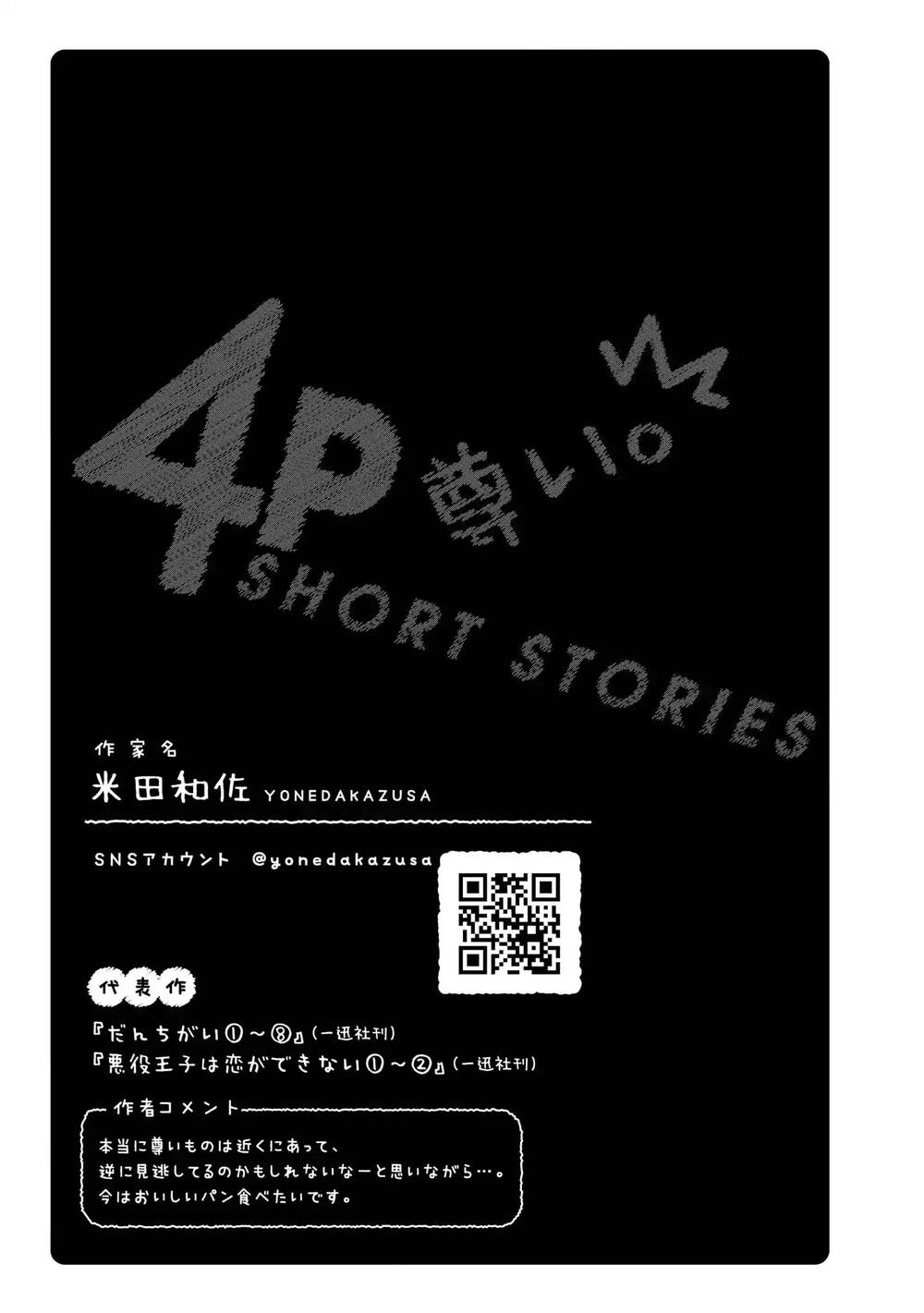Precious 4P Short Stories Chapter 21 - 6