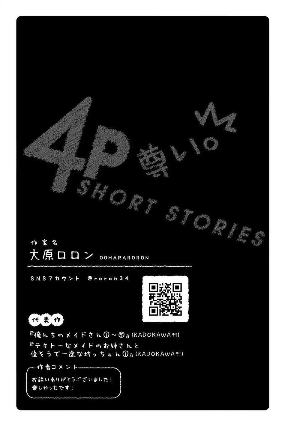 Precious 4P Short Stories Chapter 22 - 6