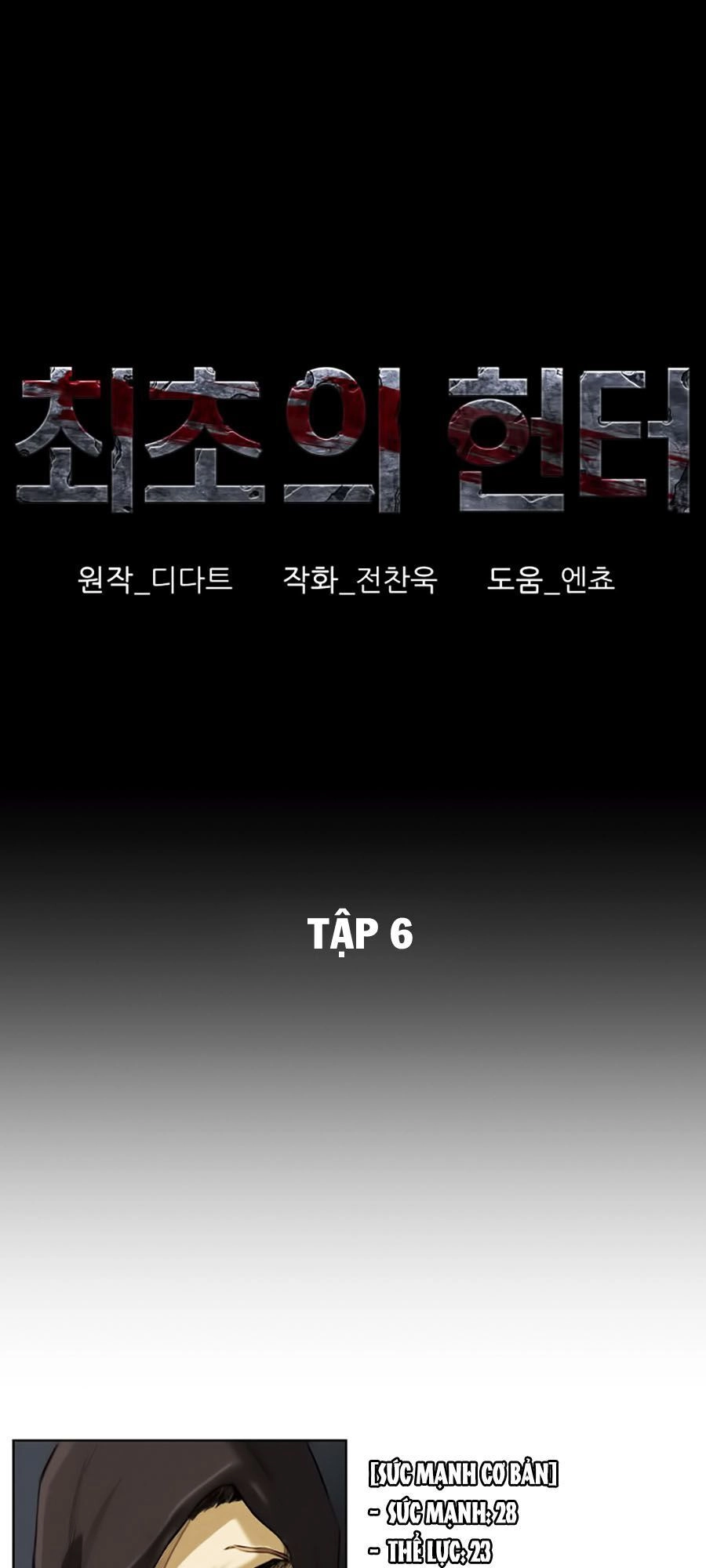 Thợ Săn Đầu Tiên Chapter 6 - 1