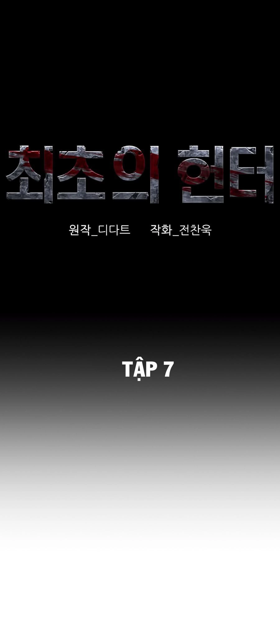 Thợ Săn Đầu Tiên Chapter 7 - 1