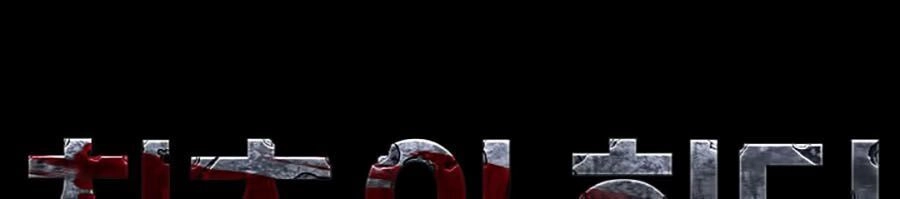 Thợ Săn Đầu Tiên Chapter 11 - 9