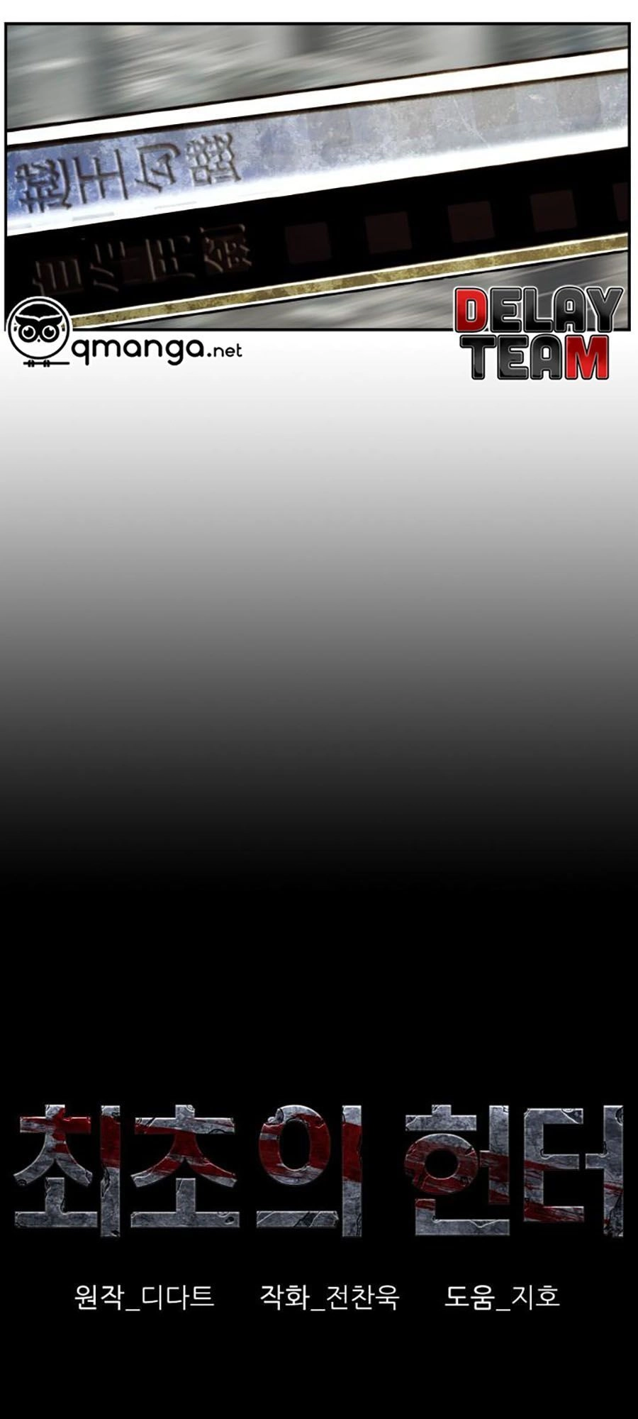 Thợ Săn Đầu Tiên Chapter 20 - 12