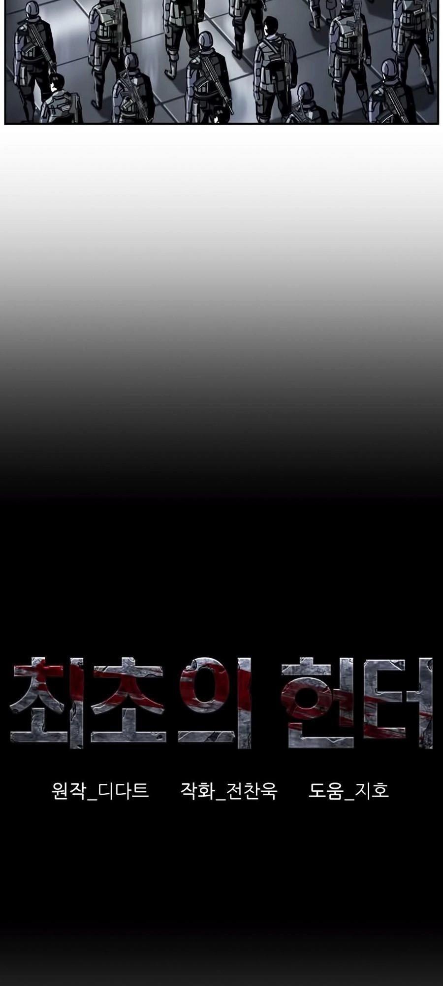 Thợ Săn Đầu Tiên Chapter 21 - 13