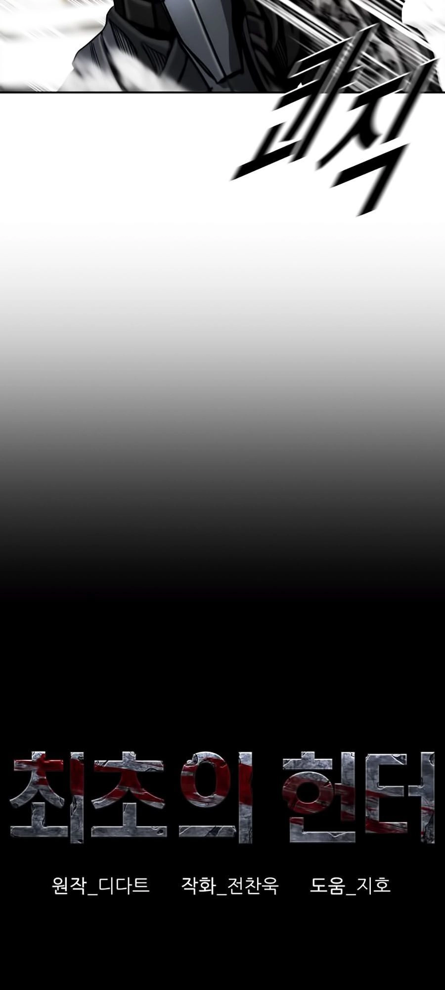 Thợ Săn Đầu Tiên Chapter 22 - 6