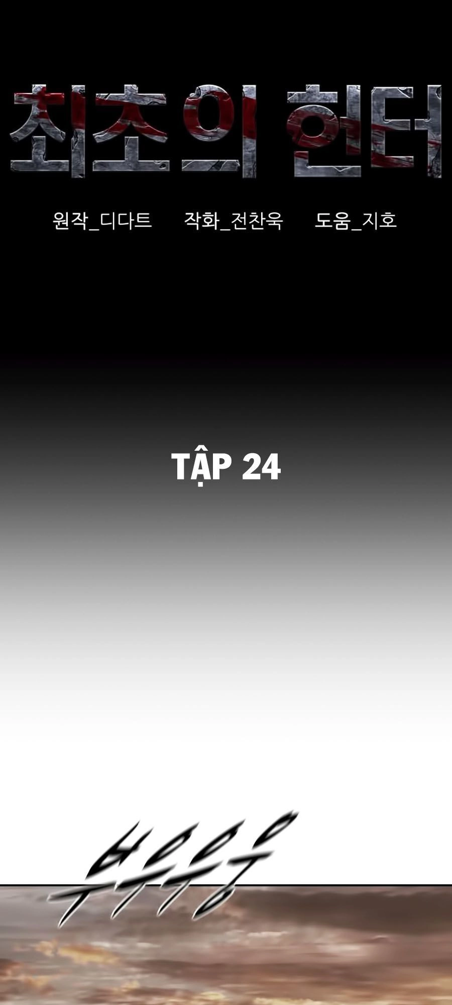 Thợ Săn Đầu Tiên Chapter 24 - 6