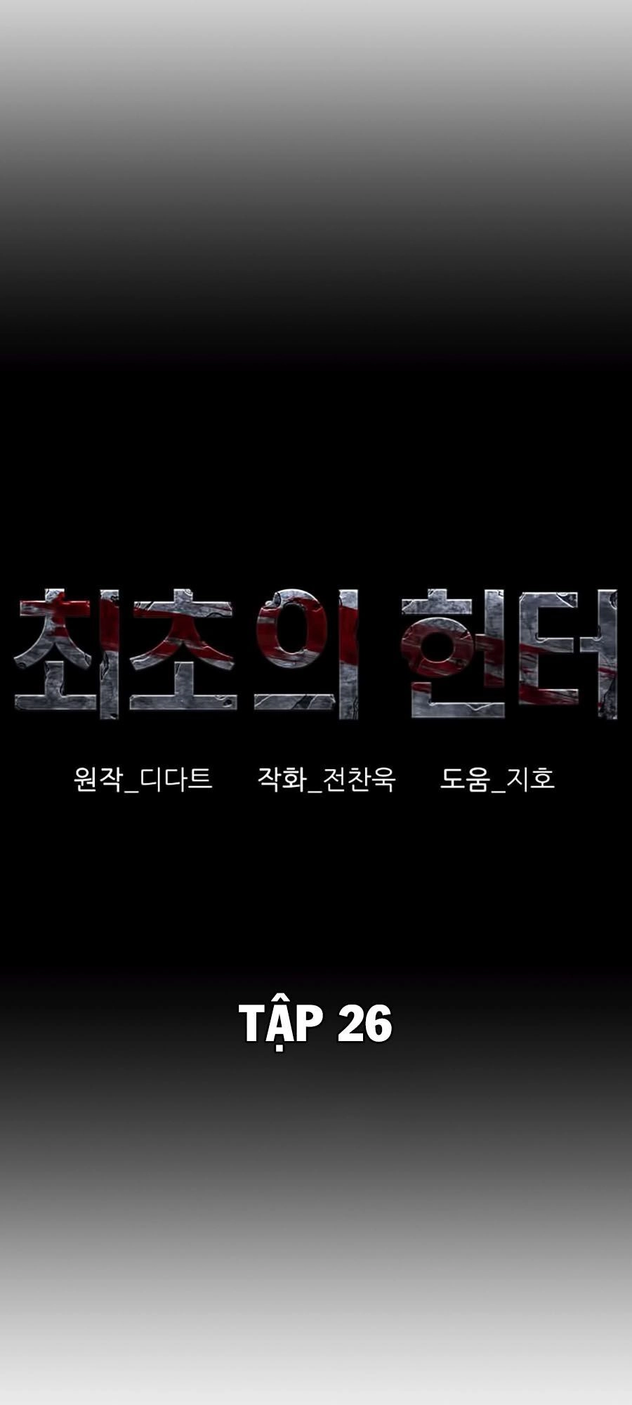 Thợ Săn Đầu Tiên Chapter 26 - 6