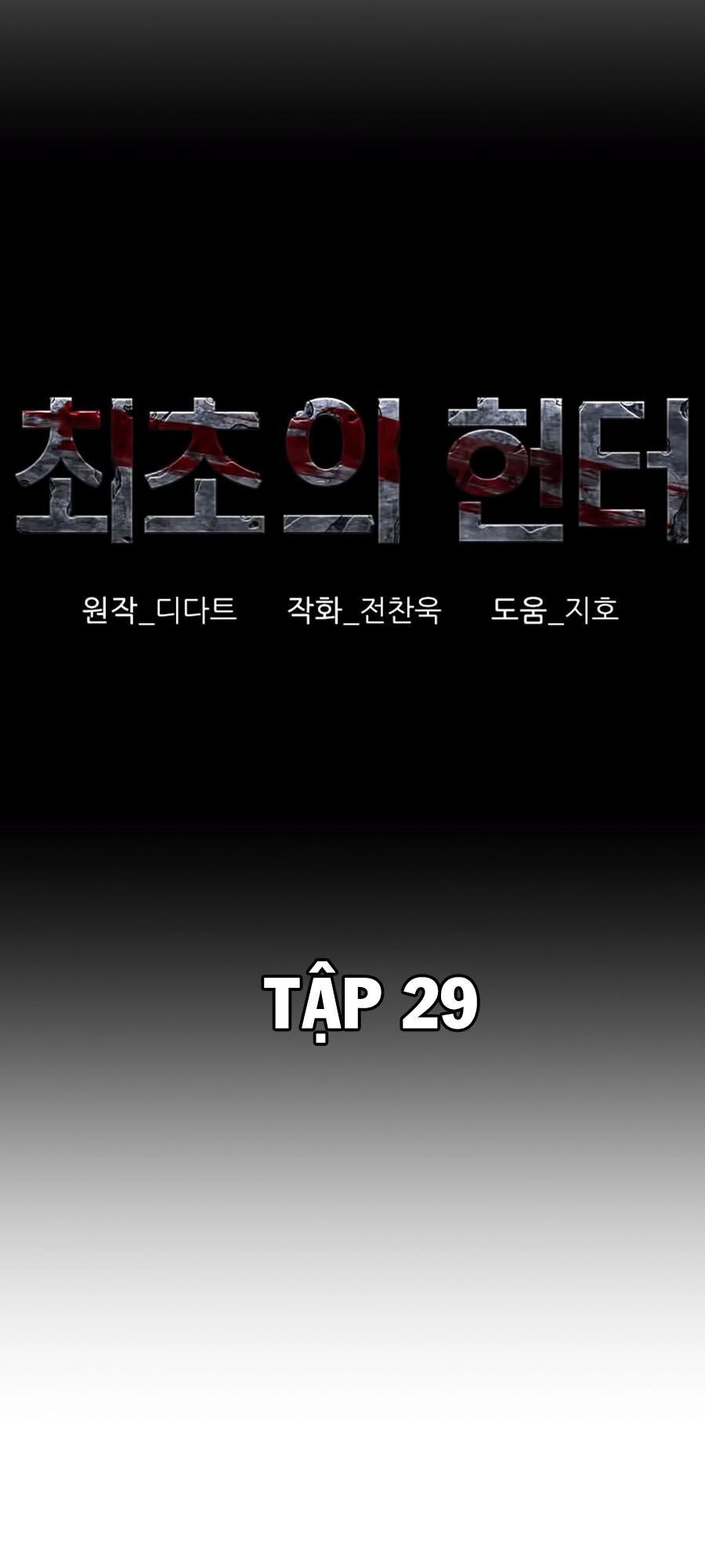 Thợ Săn Đầu Tiên Chapter 29 - 4