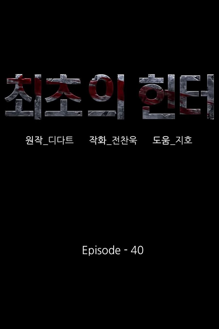 Thợ Săn Đầu Tiên Chapter 40 - 27