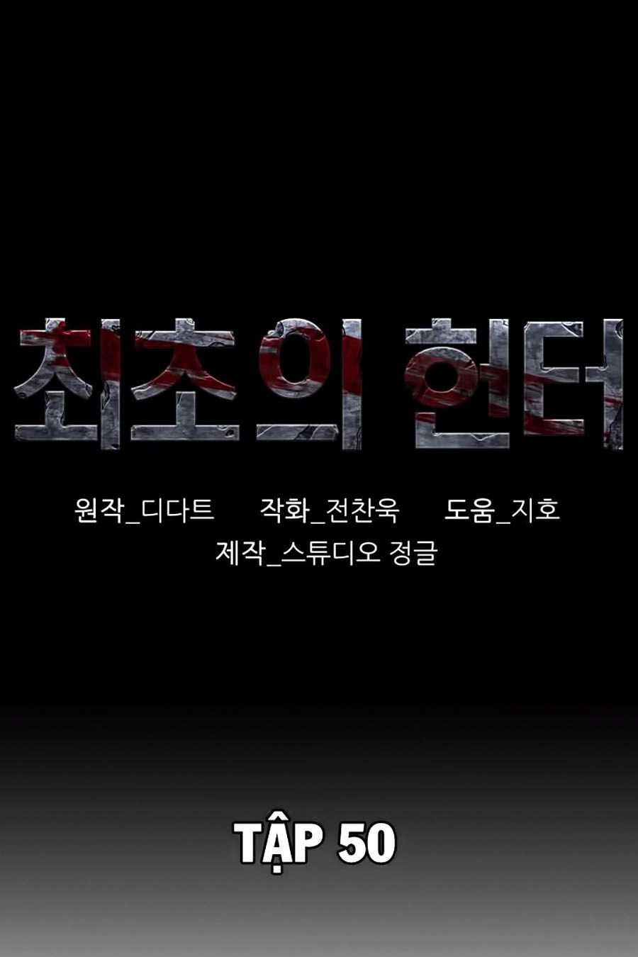 Thợ Săn Đầu Tiên Chapter 50 - 1