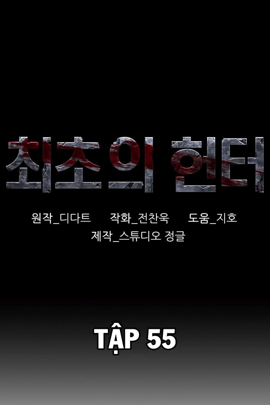 Thợ Săn Đầu Tiên Chapter 55 - 1