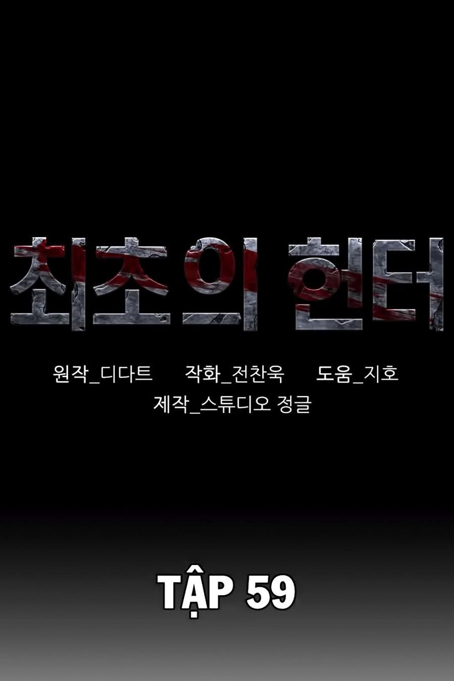 Thợ Săn Đầu Tiên Chapter 59 - 1