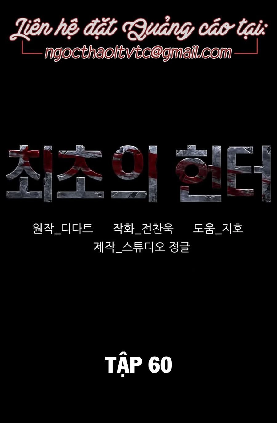 Thợ Săn Đầu Tiên Chapter 60 - 12