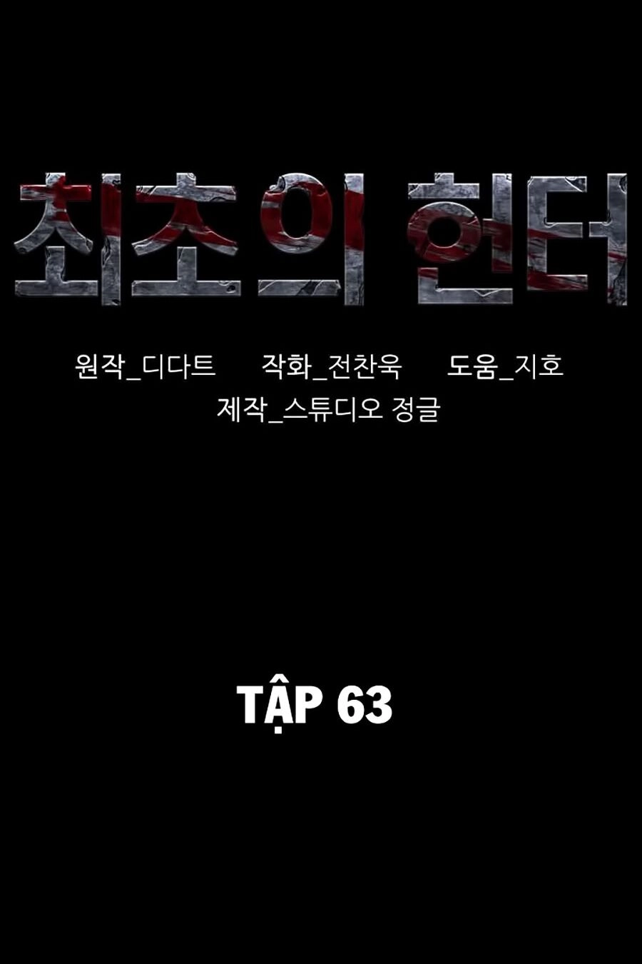 Thợ Săn Đầu Tiên Chapter 63 - 13