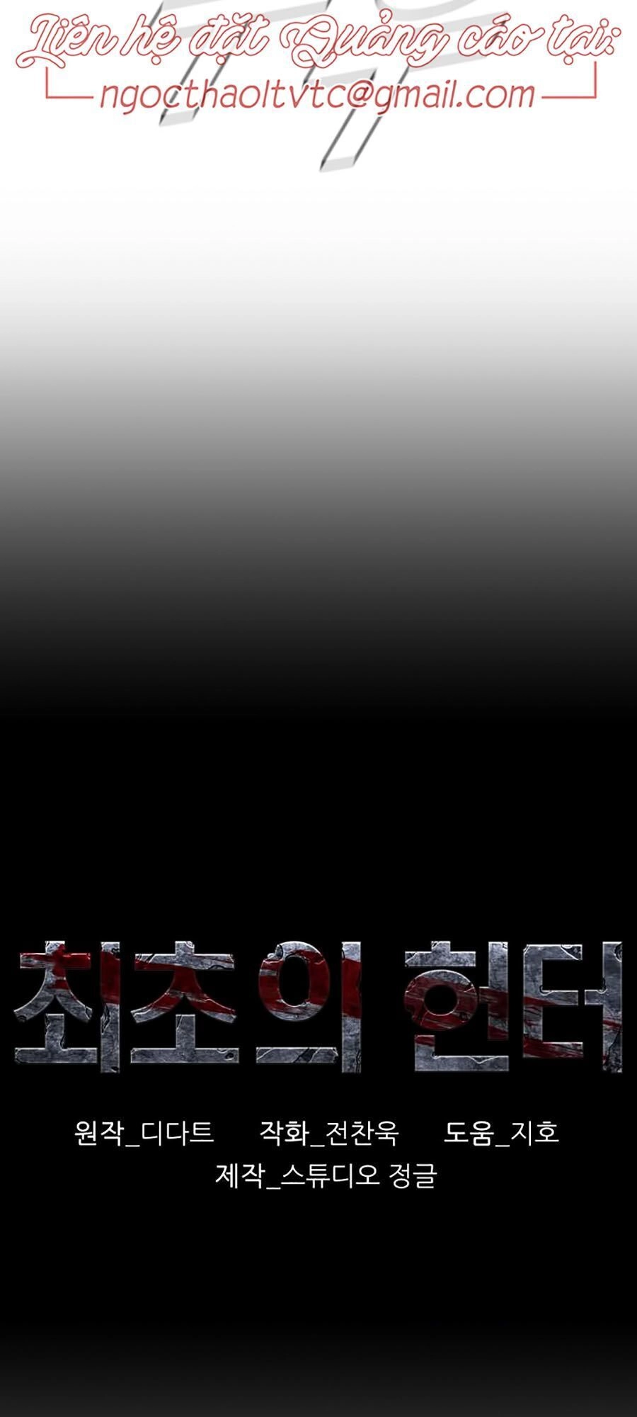 Thợ Săn Đầu Tiên Chapter 72 - 9