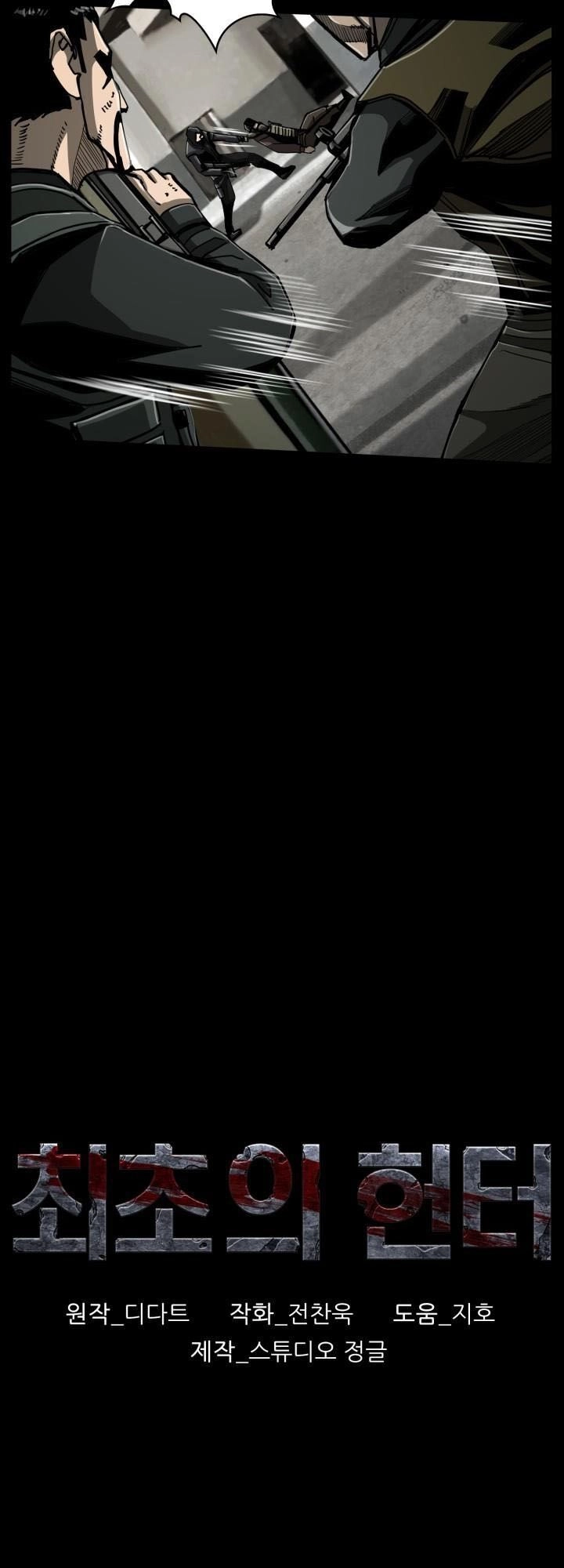 Thợ Săn Đầu Tiên Chapter 73 - 13