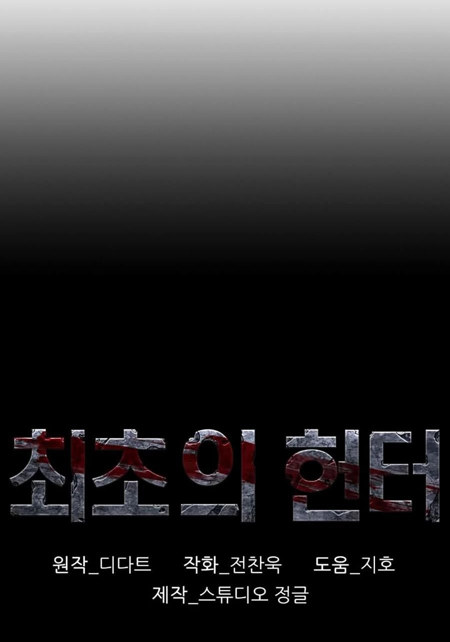 Thợ Săn Đầu Tiên Chapter 74 - 13