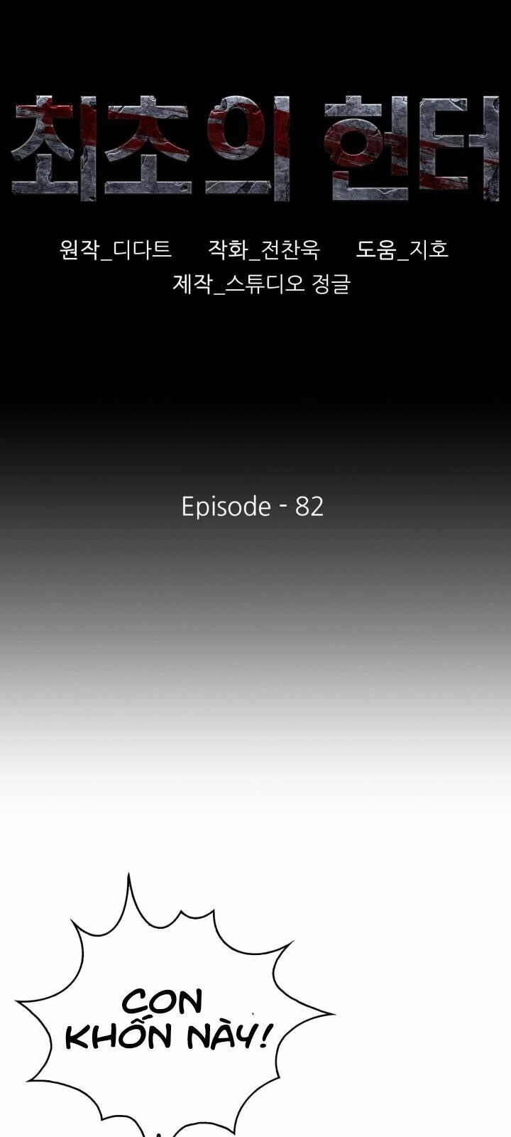 Thợ Săn Đầu Tiên Chapter 81 - 11