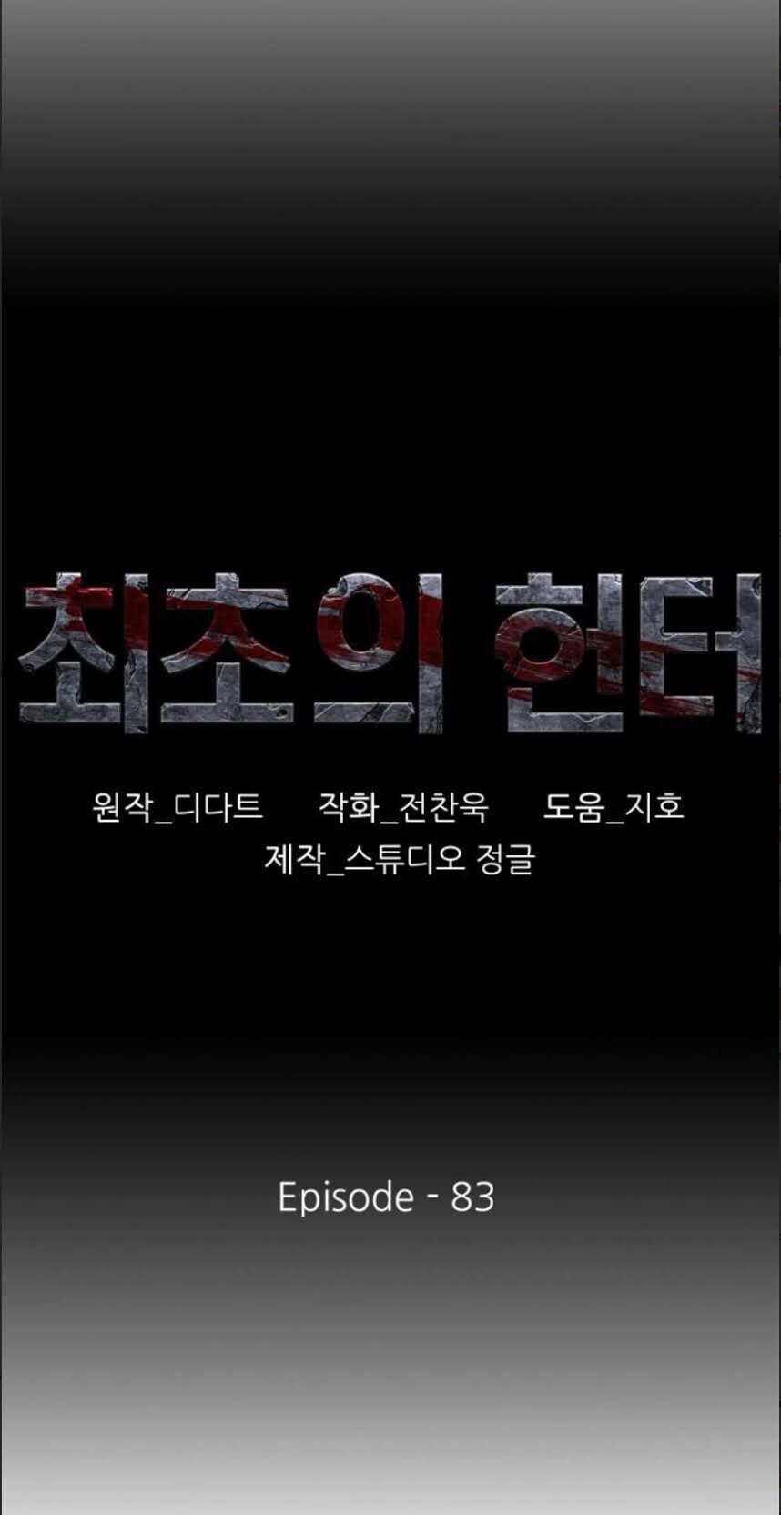 Thợ Săn Đầu Tiên Chapter 82 - 10