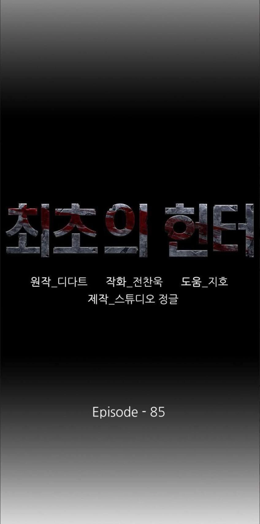 Thợ Săn Đầu Tiên Chapter 84 - 10