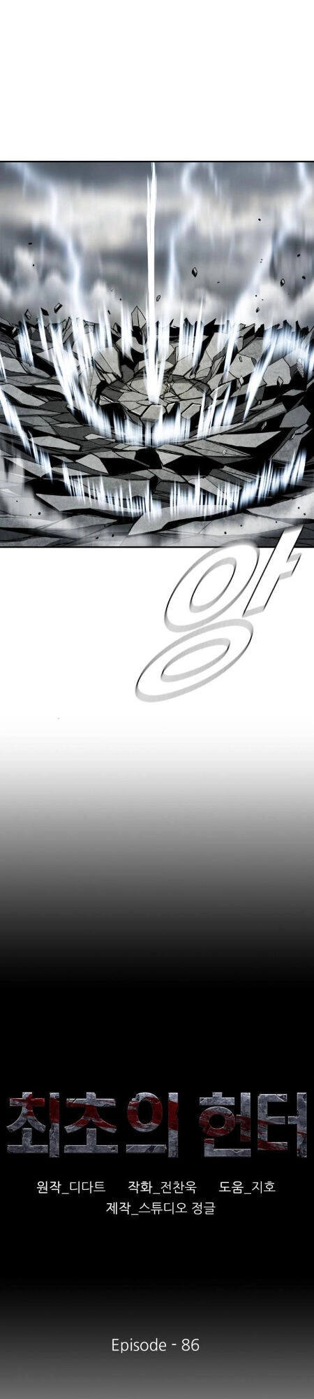 Thợ Săn Đầu Tiên Chapter 85 - 10