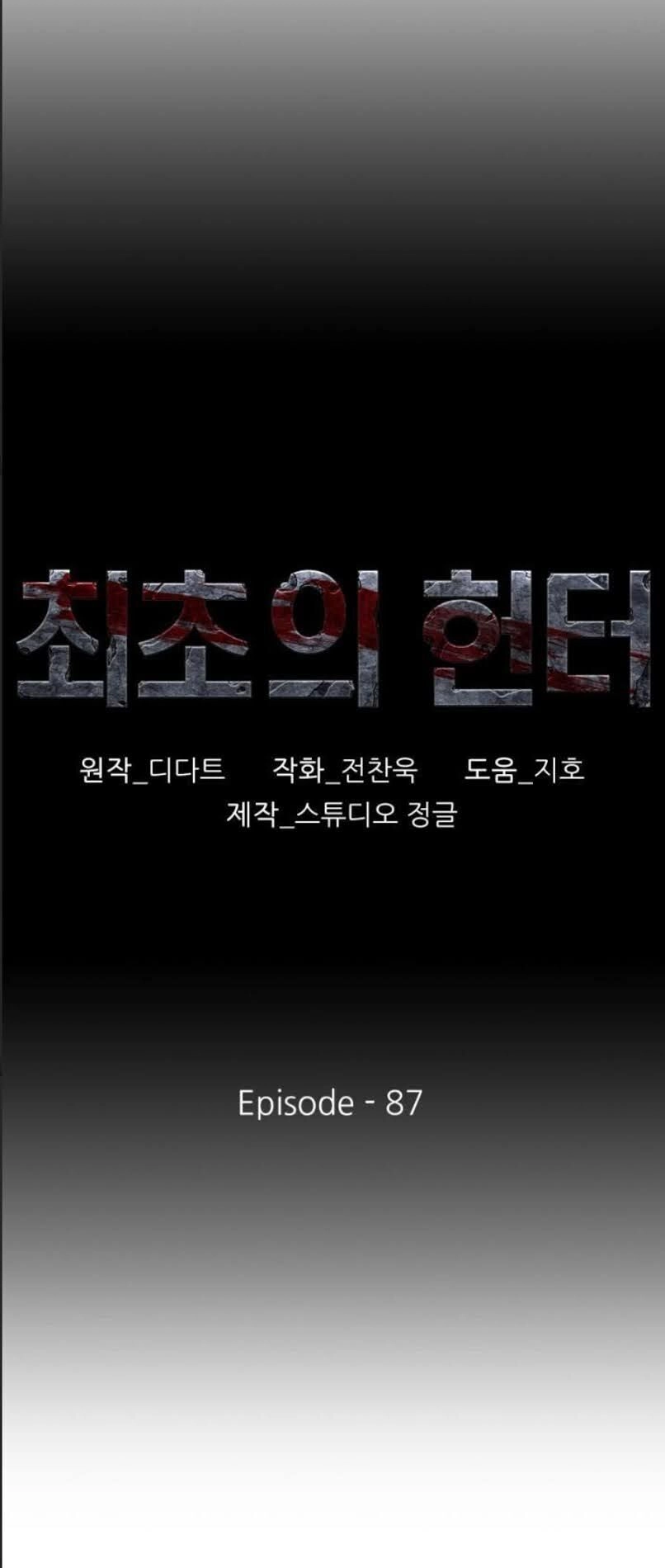 Thợ Săn Đầu Tiên Chapter 86 - 22